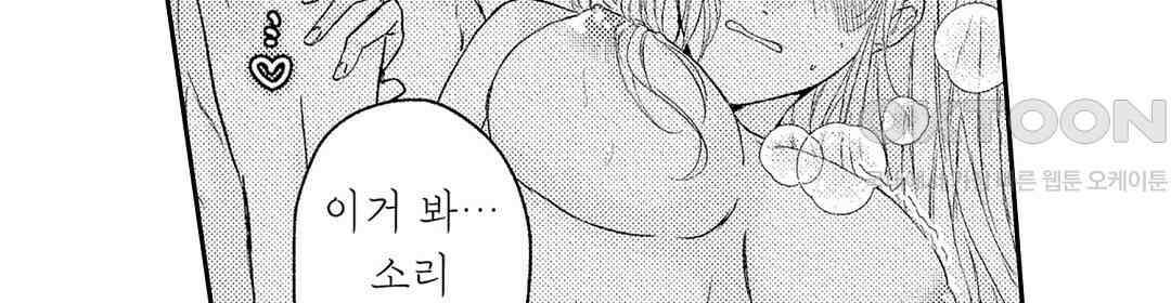 오늘밤은 어느쪽에게 안기고 싶어? 4화 12