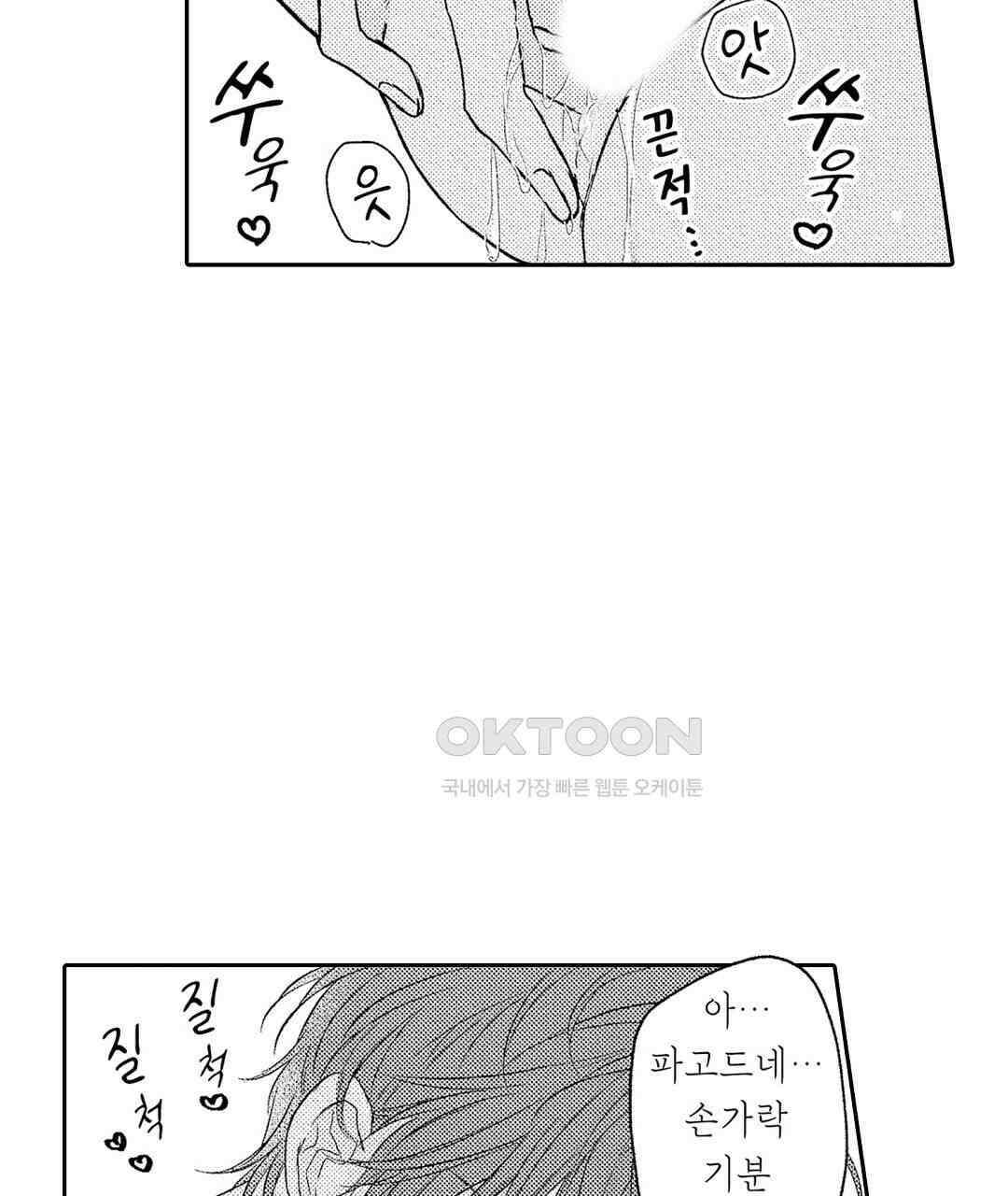 오늘밤은 어느쪽에게 안기고 싶어? 4화 15