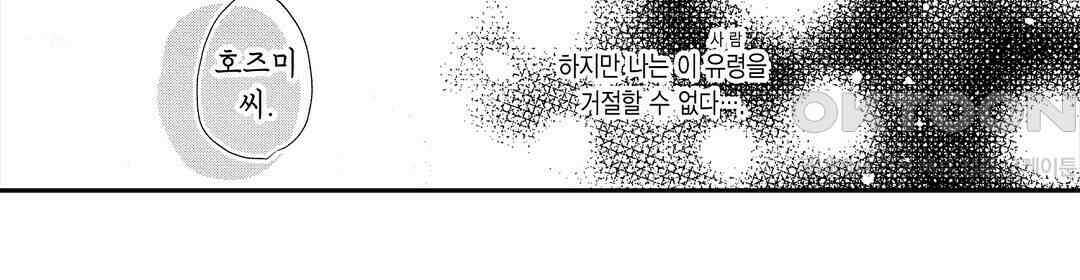 오늘밤은 어느쪽에게 안기고 싶어? 4화 20