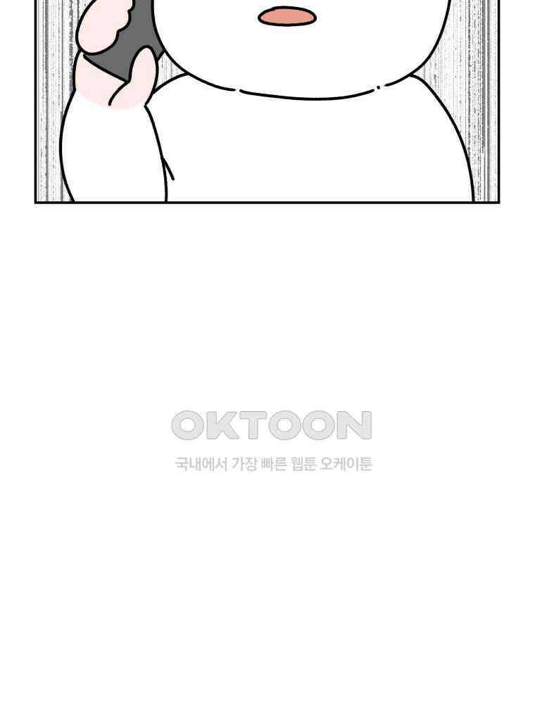 어쩌다 햄스터 50． 너를 보내는 방법 2