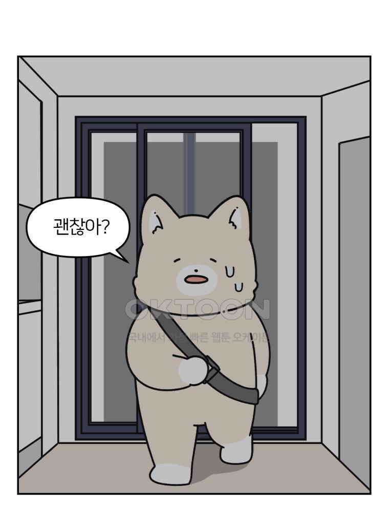 어쩌다 햄스터 50． 너를 보내는 방법 3