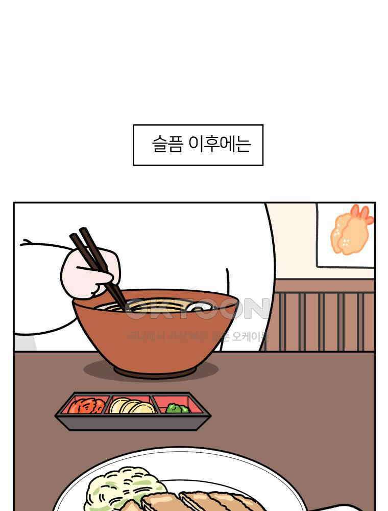 어쩌다 햄스터 50． 너를 보내는 방법 10
