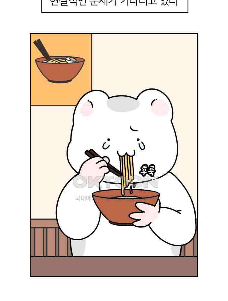 어쩌다 햄스터 50． 너를 보내는 방법 12