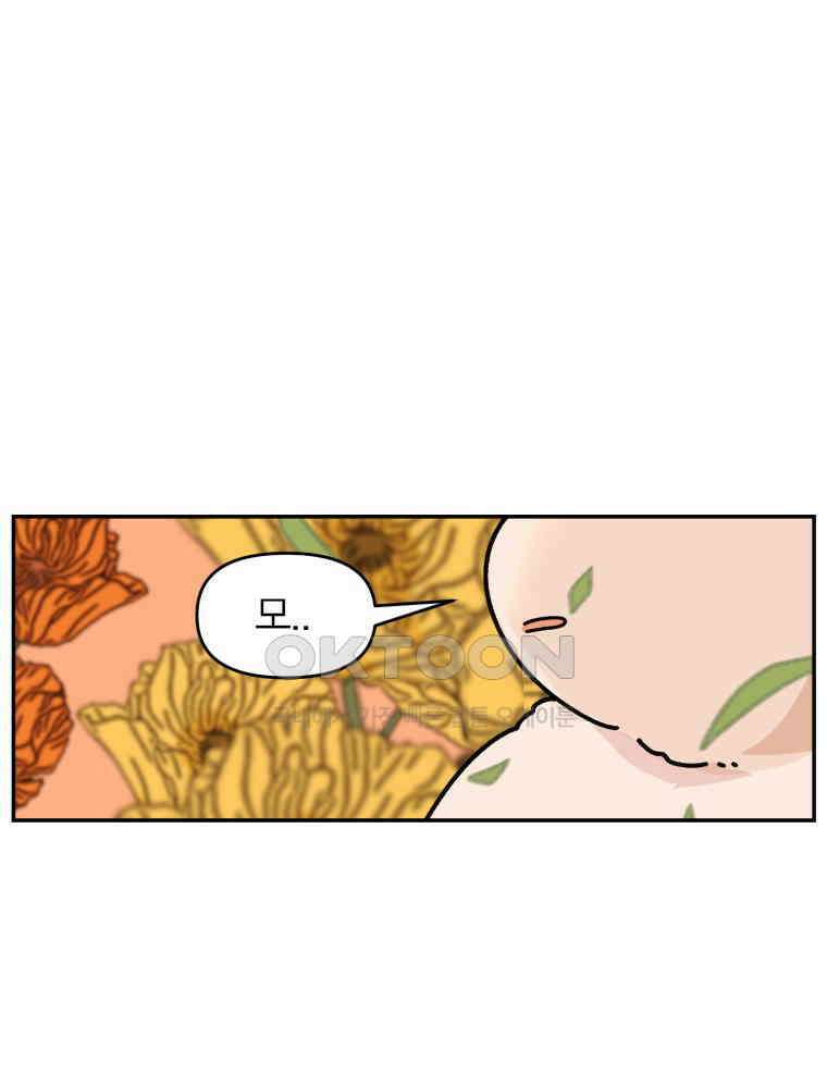 어쩌다 햄스터 외전 6． 나타났다 2