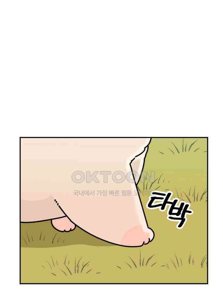 어쩌다 햄스터 외전 6． 나타났다 6