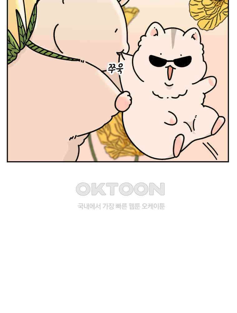 어쩌다 햄스터 외전 6． 나타났다 8