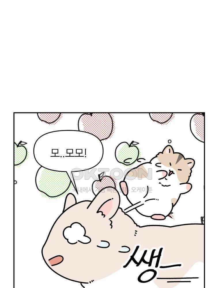 어쩌다 햄스터 외전 6． 나타났다 13