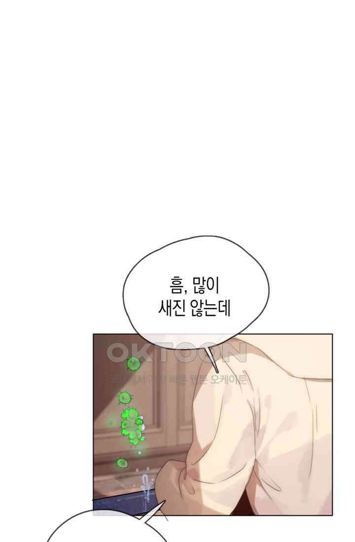 하드코어 헌팅 49화 2