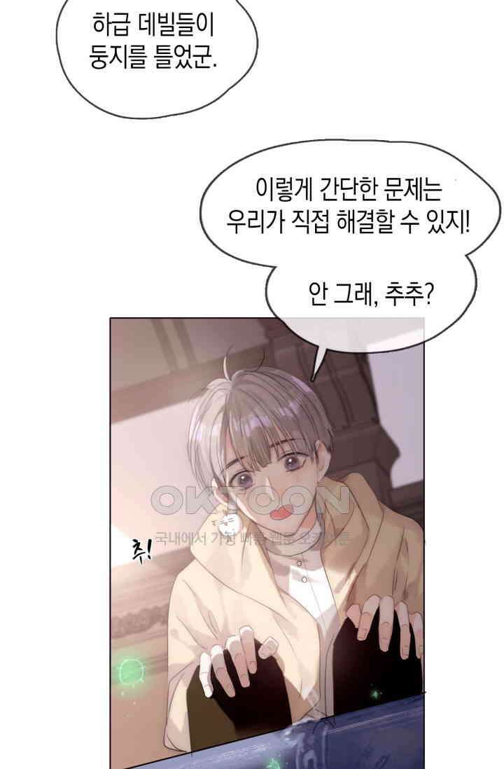 하드코어 헌팅 49화 3