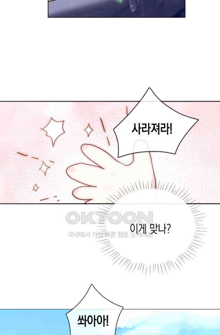 하드코어 헌팅 49화 4
