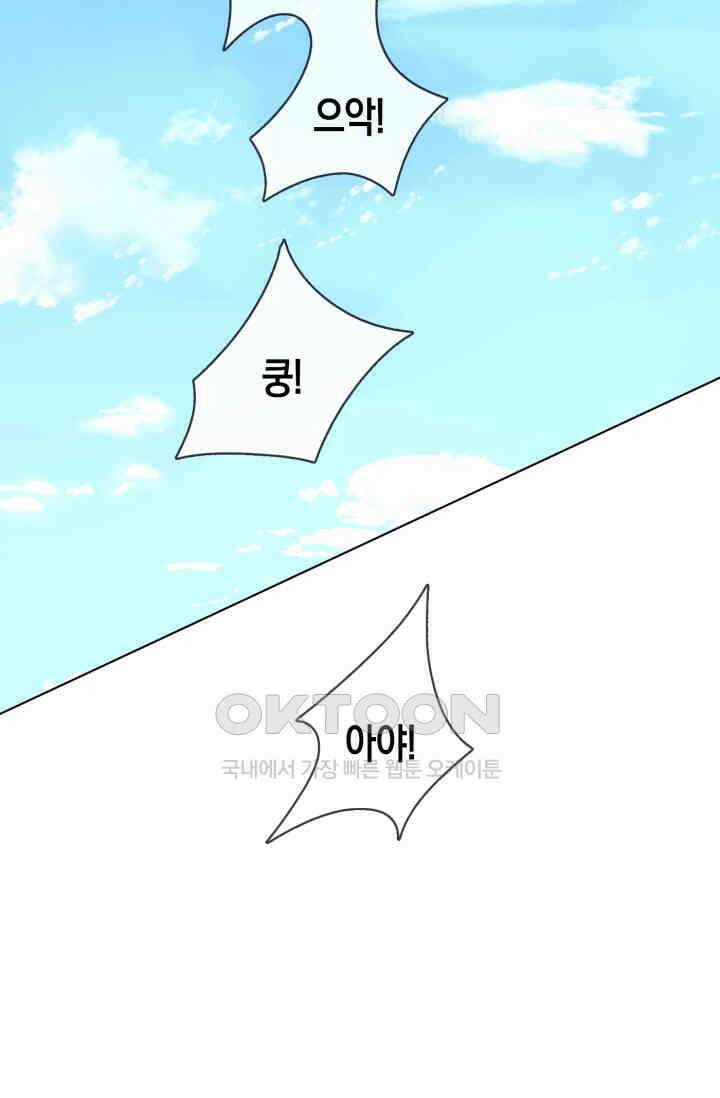 하드코어 헌팅 49화 5