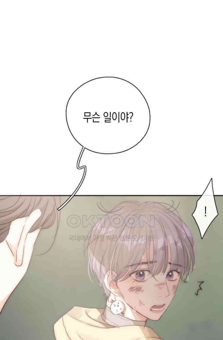하드코어 헌팅 49화 9