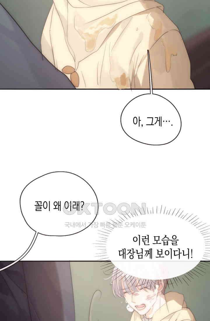 하드코어 헌팅 49화 10