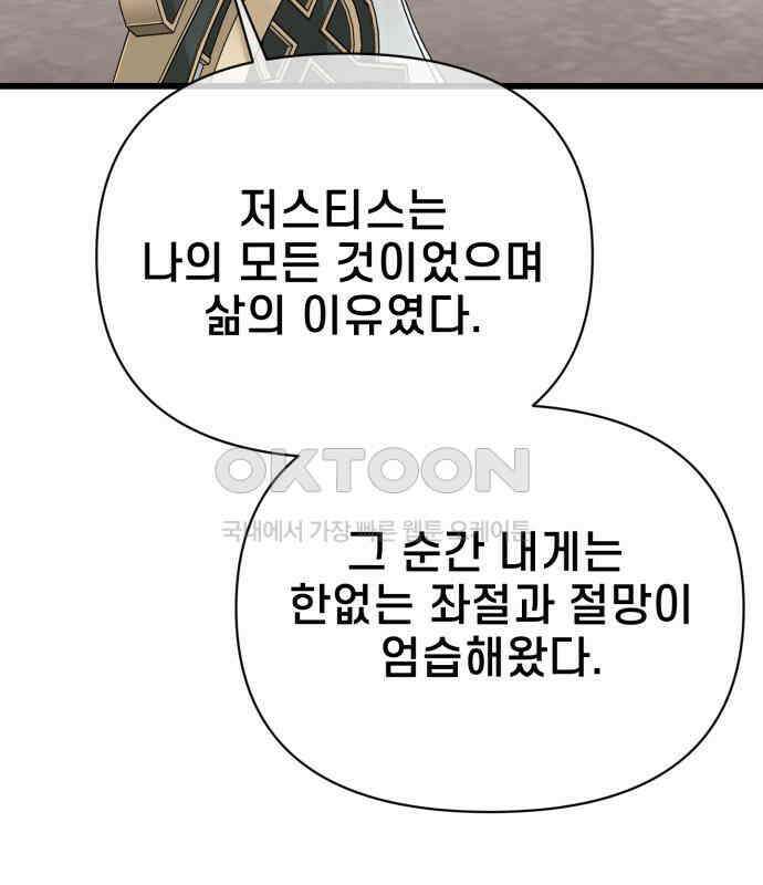 사기캐 46화: 해나의 타락 9