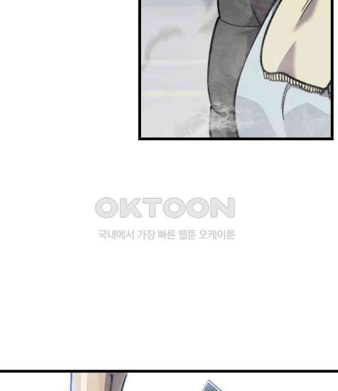 사기캐 46화: 해나의 타락 12