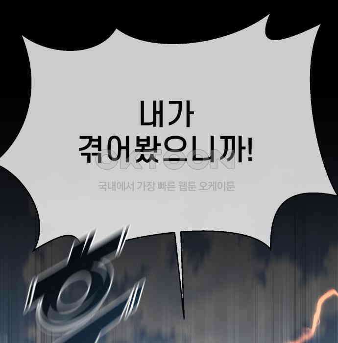 사기캐 46화: 해나의 타락 14
