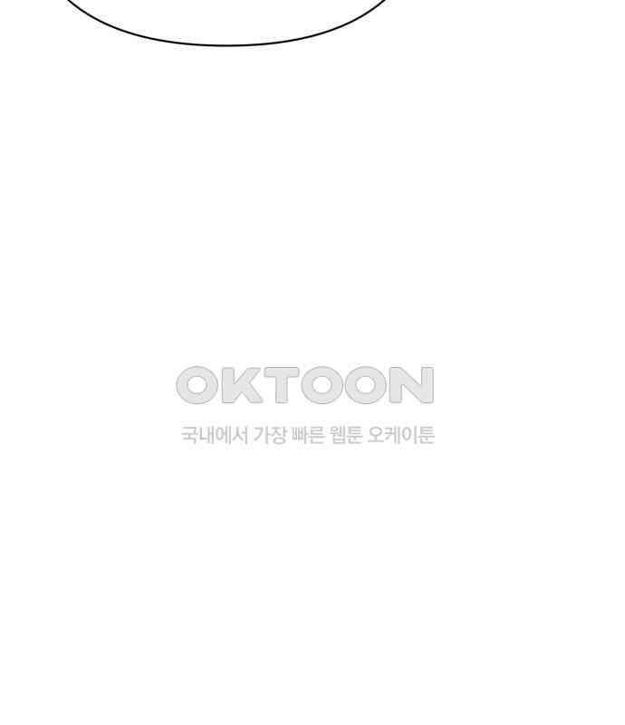 사기캐 46화: 해나의 타락 36