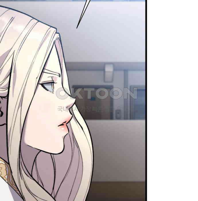 사기캐 46화: 해나의 타락 41