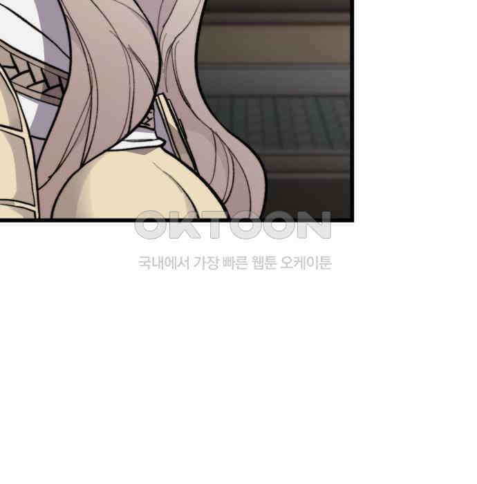 사기캐 46화: 해나의 타락 42