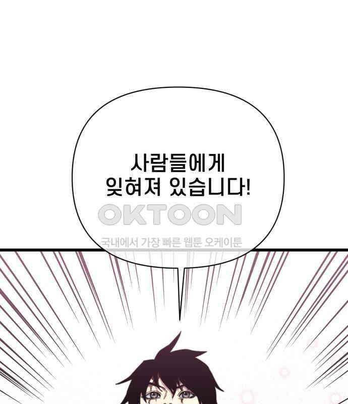 사기캐 46화: 해나의 타락 59