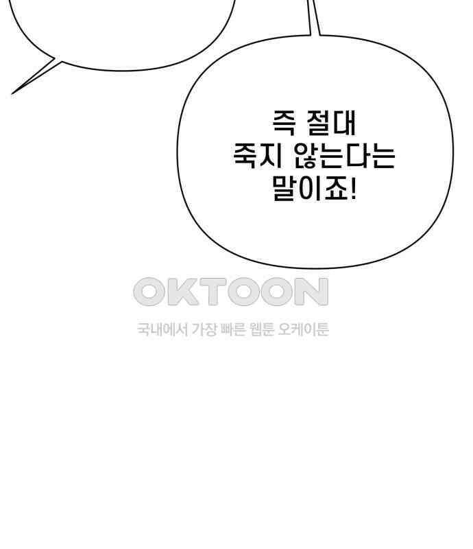 사기캐 46화: 해나의 타락 61