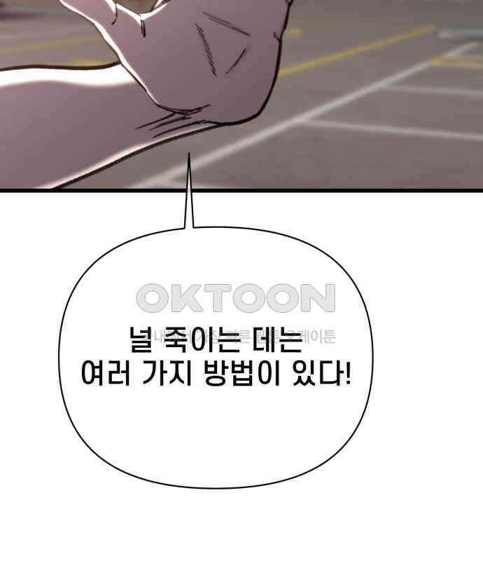 사기캐 46화: 해나의 타락 63