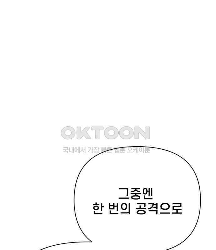 사기캐 46화: 해나의 타락 64