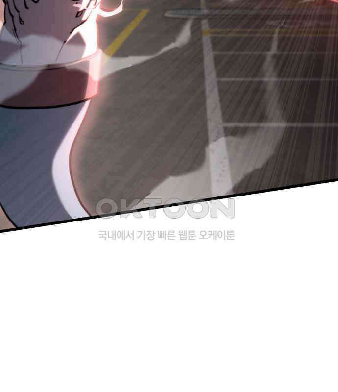 사기캐 46화: 해나의 타락 66