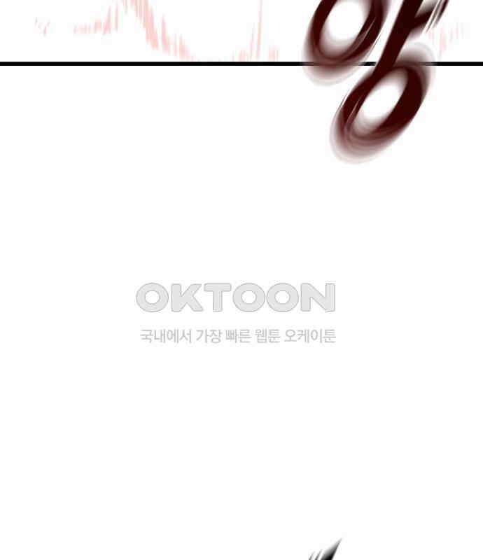 사기캐 46화: 해나의 타락 76
