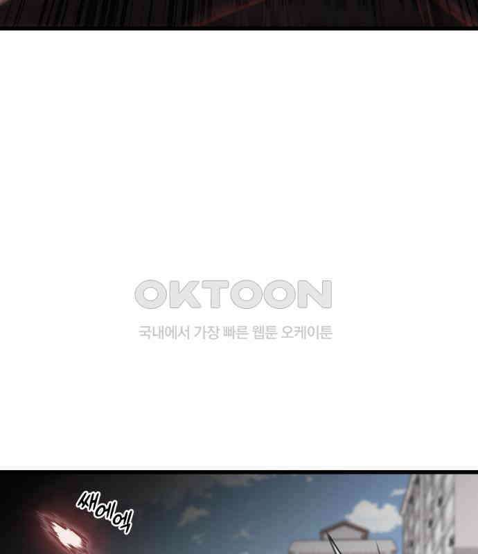사기캐 46화: 해나의 타락 79