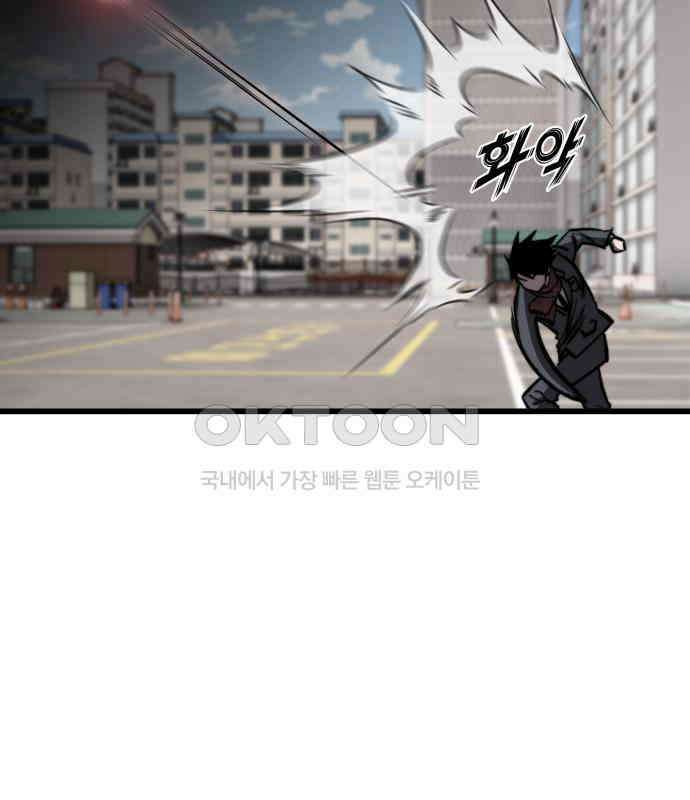 사기캐 46화: 해나의 타락 80