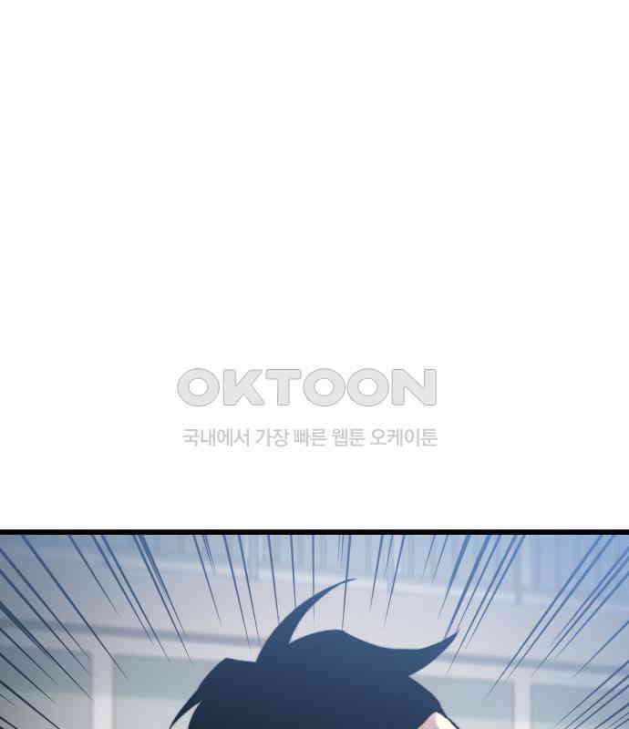 사기캐 46화: 해나의 타락 99