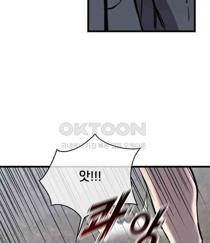 사기캐 46화: 해나의 타락 104