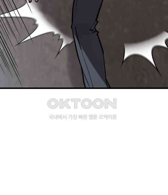 사기캐 46화: 해나의 타락 106