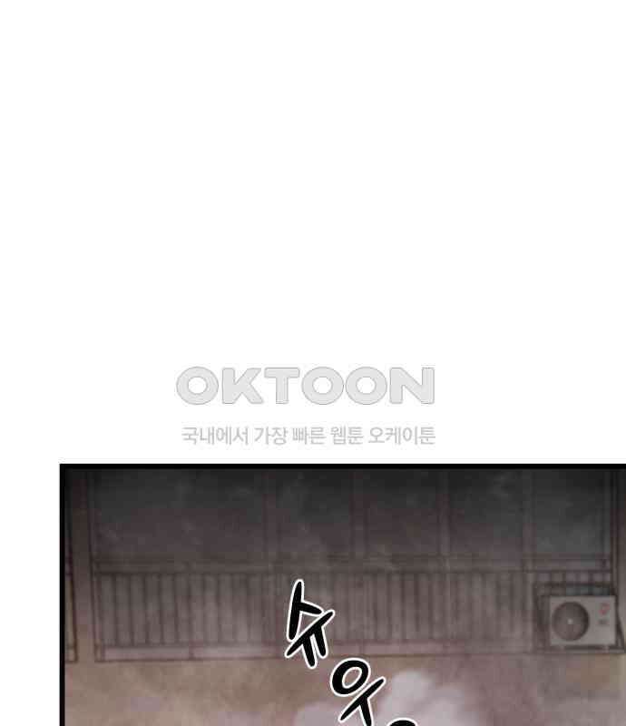 사기캐 46화: 해나의 타락 114
