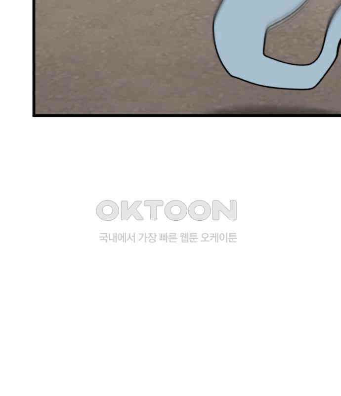 사기캐 46화: 해나의 타락 116