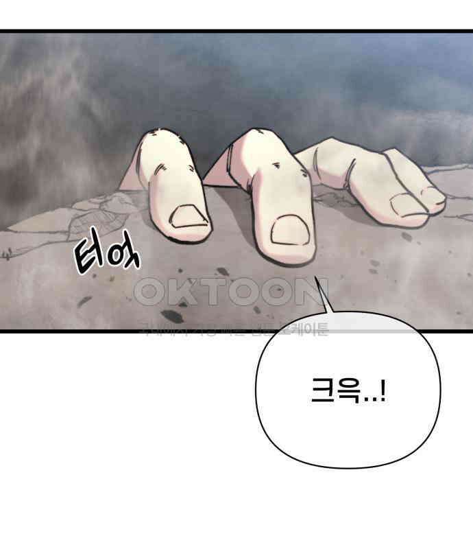 사기캐 46화: 해나의 타락 117