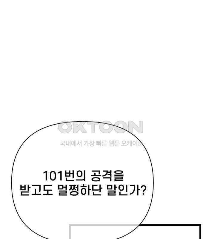 사기캐 46화: 해나의 타락 120