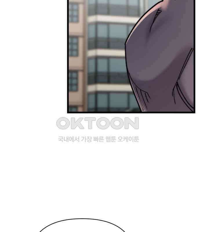 사기캐 46화: 해나의 타락 122