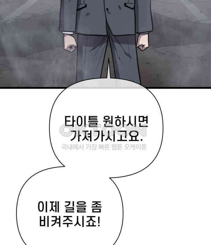 사기캐 46화: 해나의 타락 129