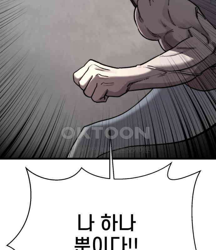 사기캐 46화: 해나의 타락 132