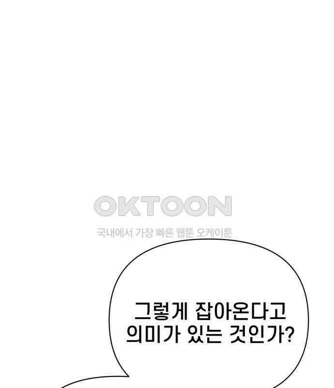 사기캐 46화: 해나의 타락 151