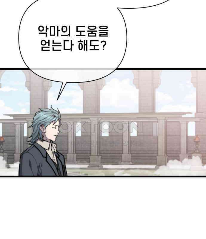 사기캐 46화: 해나의 타락 152