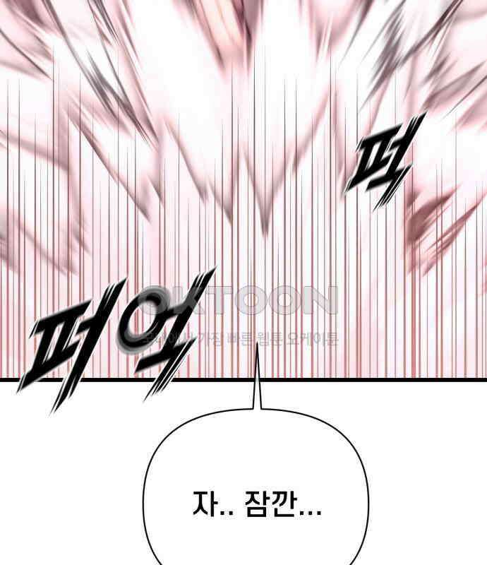 사기캐 46화: 해나의 타락 160