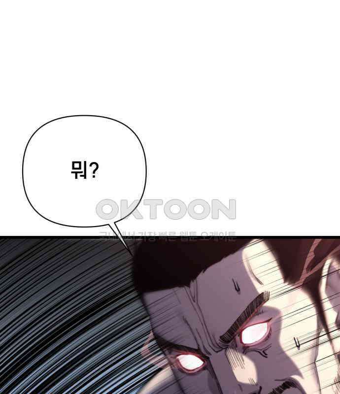 사기캐 46화: 해나의 타락 164