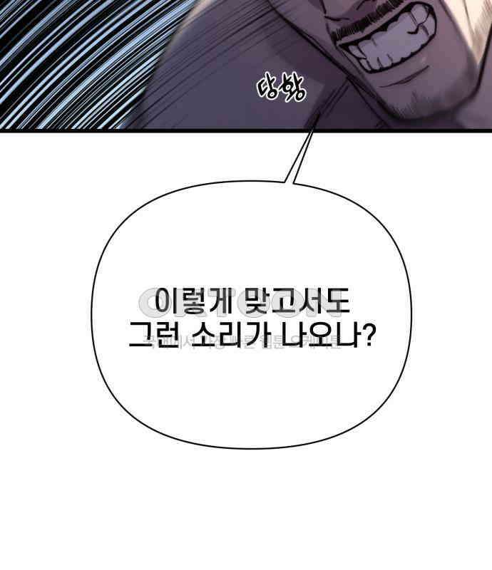 사기캐 46화: 해나의 타락 165