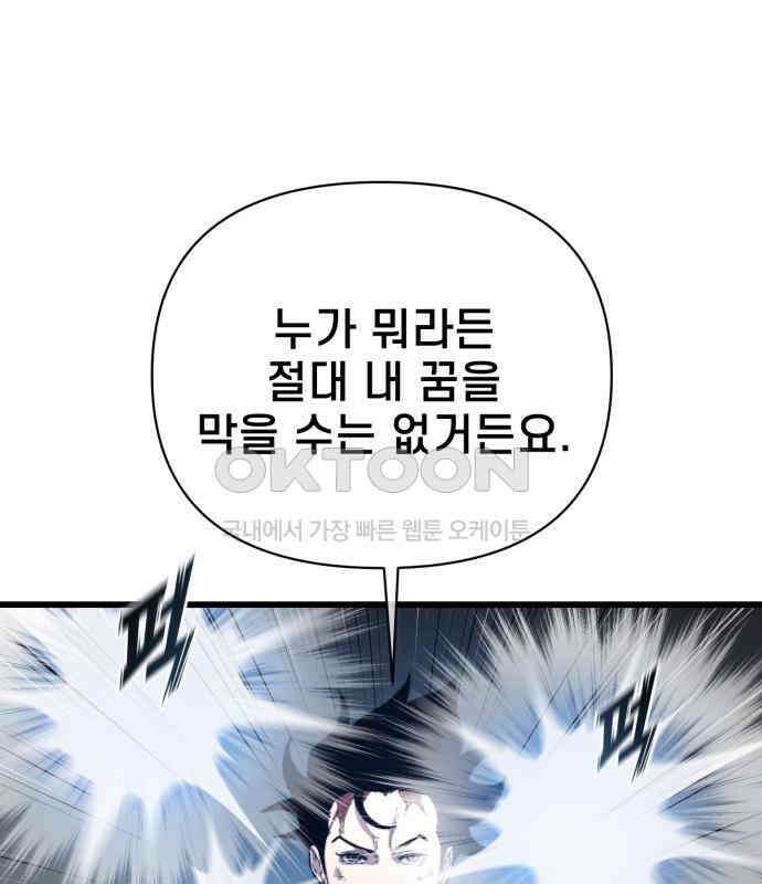 사기캐 46화: 해나의 타락 166