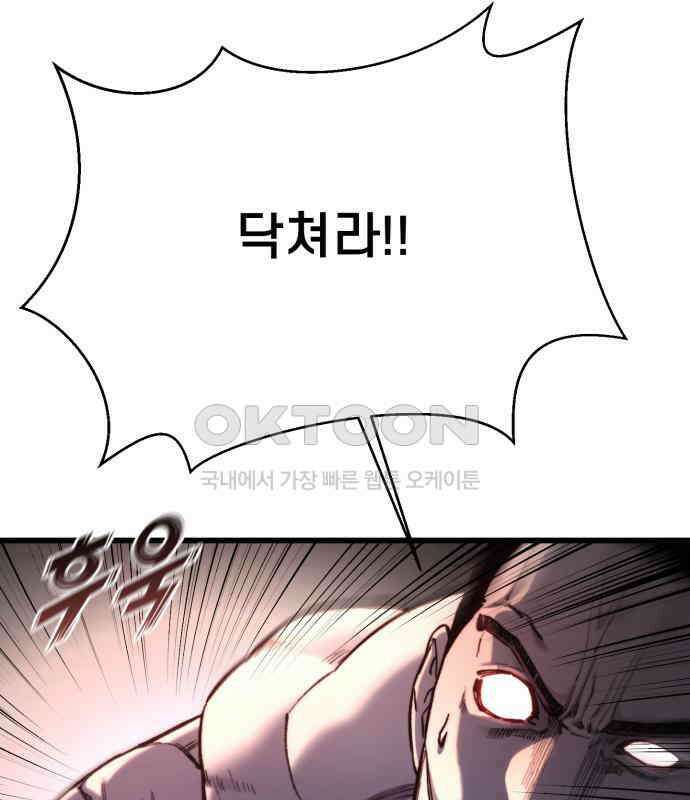 사기캐 46화: 해나의 타락 169
