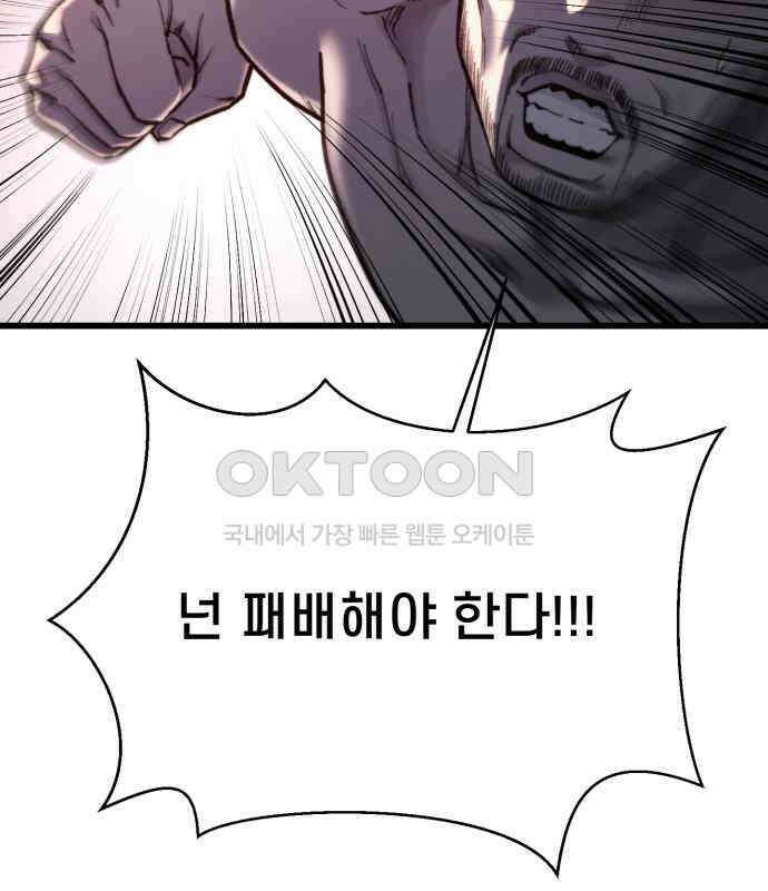 사기캐 46화: 해나의 타락 170