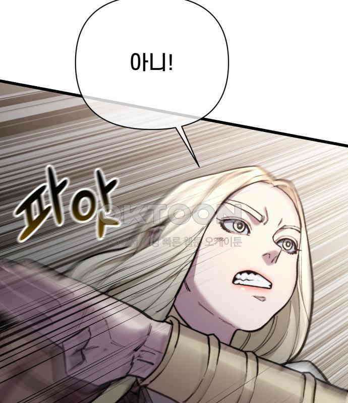 사기캐 46화: 해나의 타락 180